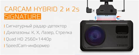 Видеорегистратор Carcam HYBRID 2 Signature: где купить, характеристики