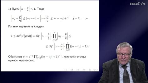 Нестеренко Ю.В - Теория чисел - 10. Теорема Лиувилля и существование ...