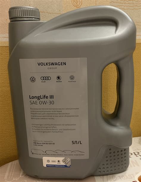 GR52195M4 Масло LongLife III multibrand, 0W-30, 5L VAG | Запчасти на DRIVE2