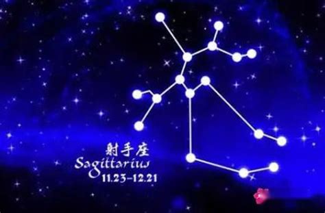 射手座三和射手座二的48星區配對