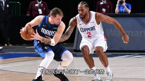 Nba季后赛西部首轮g4直播：快船vs独行侠（中文解说）高清视频回放腾讯视频