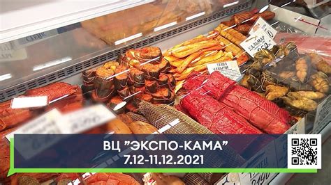 Успейте приобрести деликатесы с берегов Камчатки к новогоднему столу ...