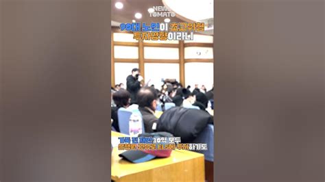 90대 노인이 초고위험 투자성향이라니 말하는 기자들금융and증권0123 Shrots Youtube