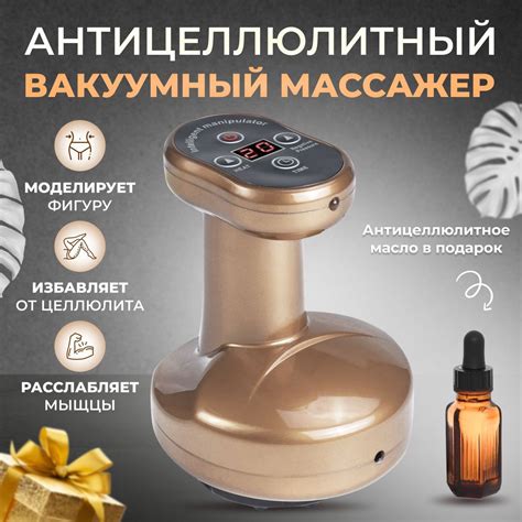 Вакуумный антицеллюлитный массажер для тела, лимфодренажный массажер ...