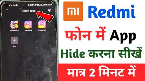 Redmi Mobile Me App Hide Kaise Kare How To Hide App In Redmi