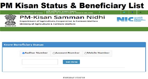 PM Kisan Status 2022 Check 13th Installment Date Beneficiary List