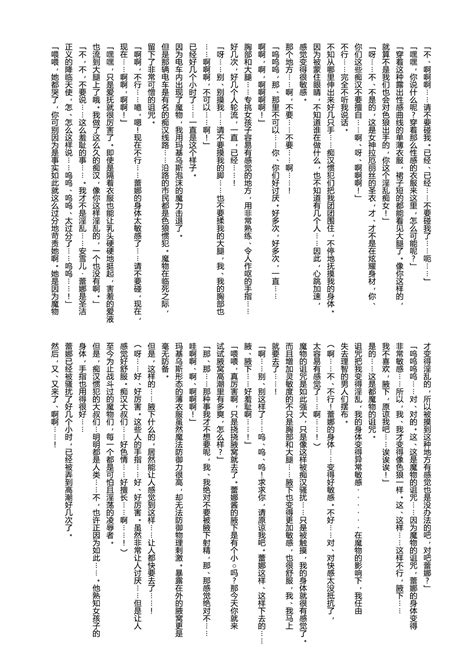 Restraint Knights Restraint Angels 拘束光臨天使 Page nhentai hentai doujinshi and manga