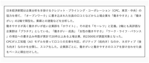 エイチーム、日本経済新聞の「プラチナ企業ランキング」において9位にランクイン！ －株式会社 エイチーム｜btobプラットフォーム 業界チャネル