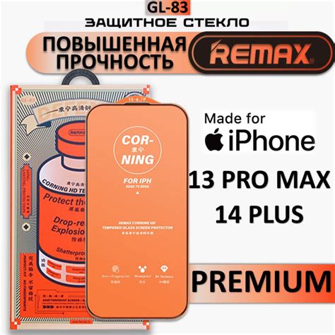 Защитное стекло повышенной прочности на Apple iPhone 13 Pro Max / 14 ...