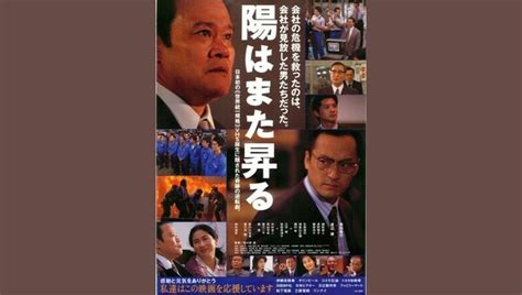 陽はまた昇る - 解説・レビュー・評価 | 映画ポップコーン