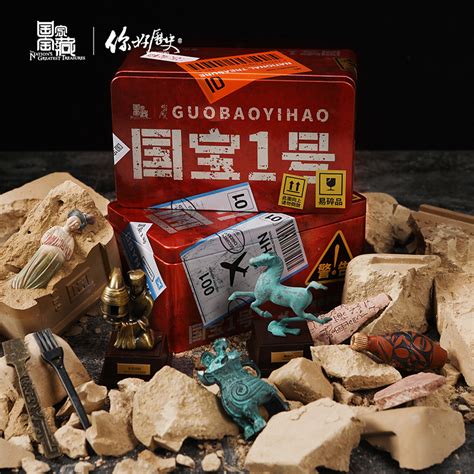 国家宝藏x你好历史国宝1号著名宝物考古盲盒体验箱文创创意礼物虎窝淘