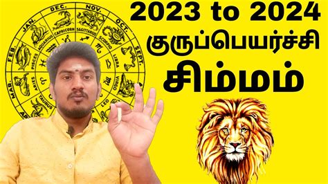 Rasi Palan For 2024 In Tamil Dena Orelee