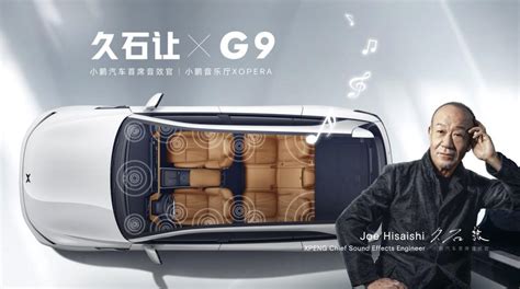 小鹏顶级 Suv G9 正式上市，搭配全场景智能驾驶 3099万元起 极客公园