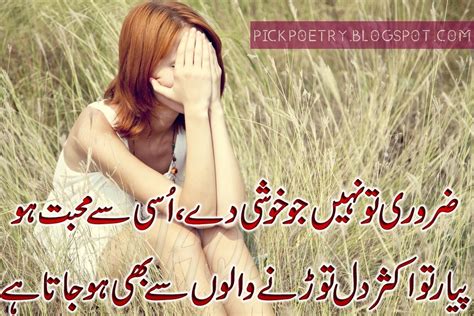 Most Sad Poetry In Urdu 2 Lines Best Urdu Poetry Pics And Quotes Photos