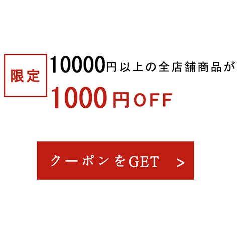 ショッピングクーポン Yahooショッピング 10000円以上ご購入で1000円オフ