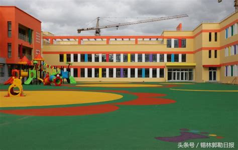 家長注意：錫林郭勒這兩所新建公辦幼兒園的投入使用時間已確定！ 每日頭條