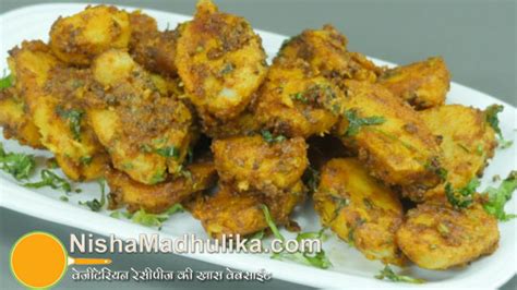 Arbi Masala Recipe Arbi Ki Sukhi Sabzi Fried Arbi Recipe