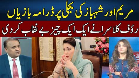 Rauf Klasra Exposed Maryam Nawaz And Shahbaz Sharif Madd E Muqabil