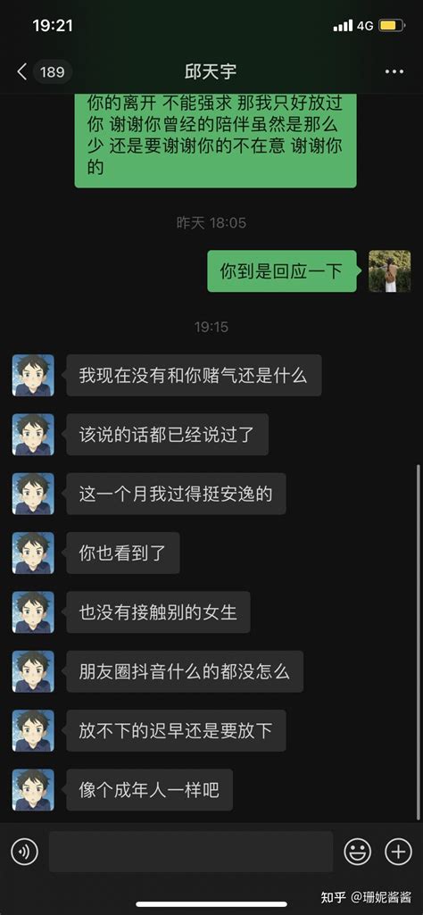 白羊前男友 知乎