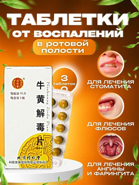 Таблетки от воспаления купить на OZON по низкой цене (1634801185)
