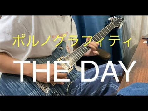 ポルノグラフィティTHE DAY 弾いてみたNaked instrumental YouTube