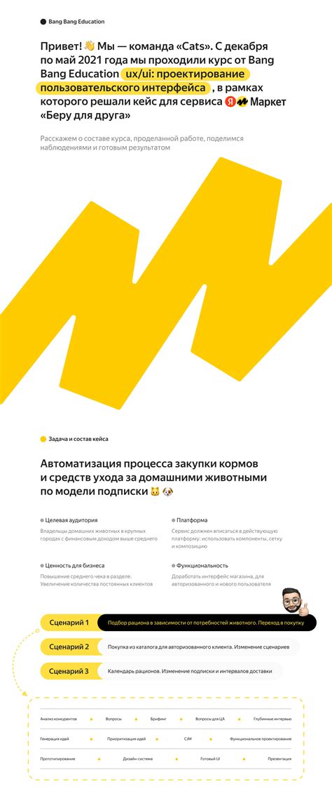 Яндекс Маркет — «Беру для друга». UX/UI. BBE. on Behance
