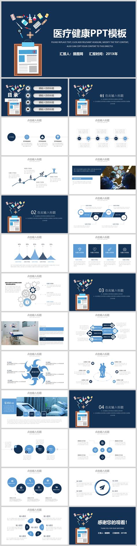 Simple Blue Medical Health Ppt Template Powerpoint Templete Ppt Free