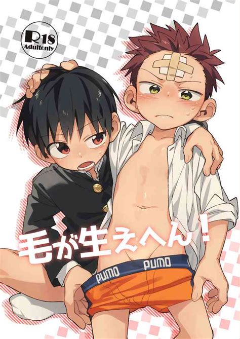 Ke Ga Haehen Nhentai Hentai Doujinshi And Manga