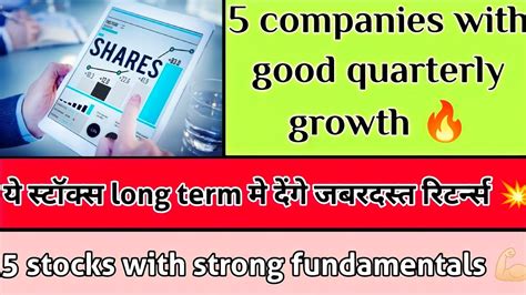 💥 Best Stocks To Buy Now 💥 💵 💵 💥 5 Midcap Stocks With Good Quarterly