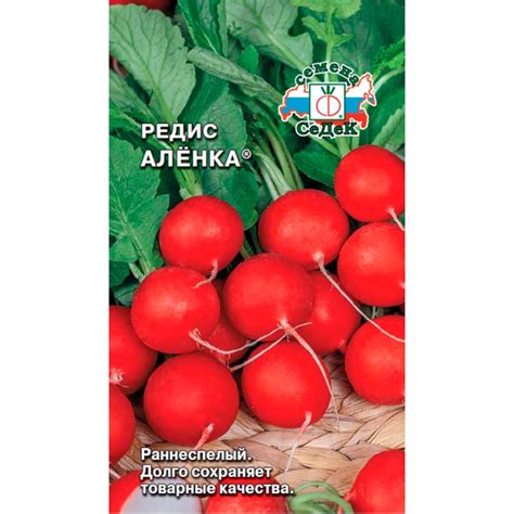 Купить Редис Аленка 2гр недорого по цене 21руб.|Garden-zoo.ru