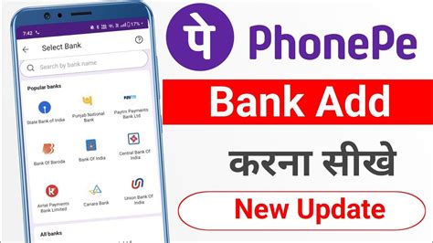 How To Add Bank Account In Phonepe Phonepe Mein Bank Add Kaise Kare