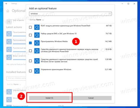 Как отключить или удалить проигрыватель Windows Media в Windows 10