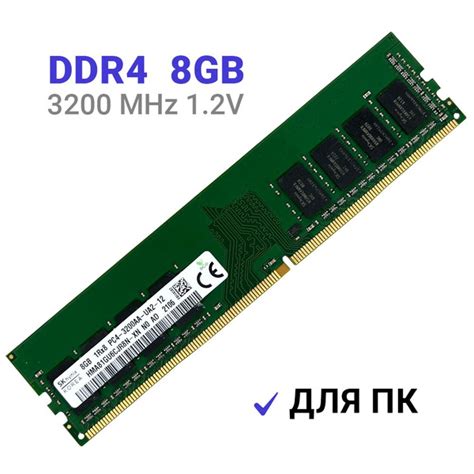 Модуль оперативной памяти Hynix HMA81GU6CJR8N-XN8 ГБ (HMA81GU6CJR8N-XN ...