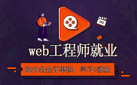 Web前端开发未来发展前景和发展趋势如何？达内web前端培训