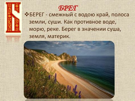 Словарь устаревших слов - презентация онлайн