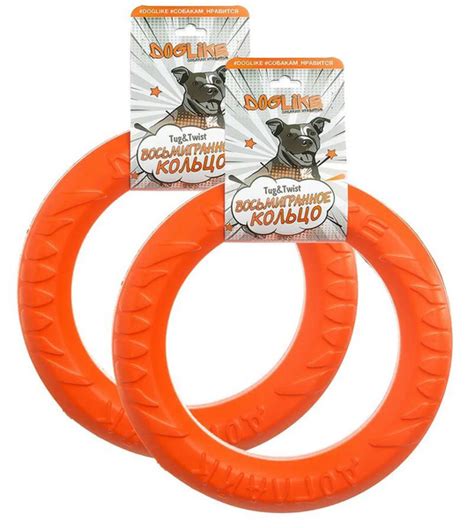 Набор игрушек для собак Doglike кольцо среднее 8-гранное (оранжевое ...