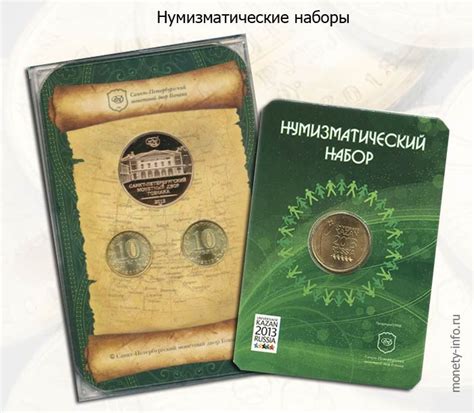 10 рублей Казань Универсиада 2013: стоимость, цена монеты