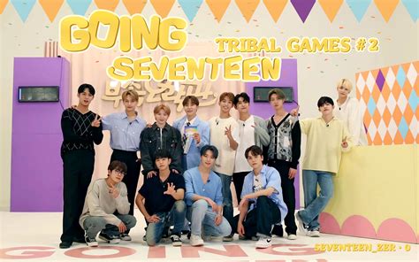 【svtzer·0】ep24 Going Seventeen 2021 Tribal Games 2 零站中字哔哩哔哩bilibili