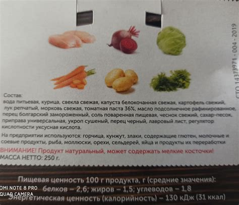 Борщ Главсуп с курицей | отзывы