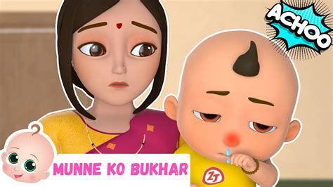 Munne Ko Bukhar Hai Hindi Nursery Rhymes Youtube