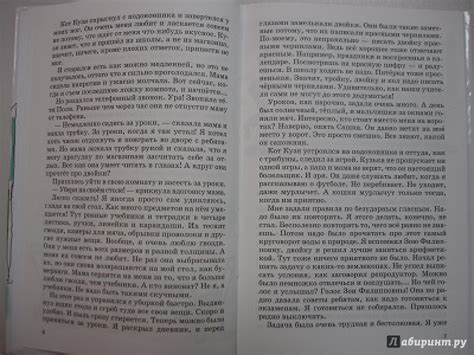 Книга: В Стране невыученных уроков - Лия Гераскина. Купить книгу ...
