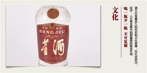 【dongjiu董酒 白酒】董酒（红董） 1993年 59度 500ml【正品 价格 图片】 寺库网