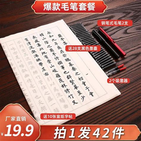 🔥臺灣爆款熱賣🔥【42件套】鋼筆式毛筆書法初學者練字臨摹宣紙字帖套裝毛筆字練習 書法初學者 臨摹宣紙 字帖套裝 毛筆書法 蝦皮購物