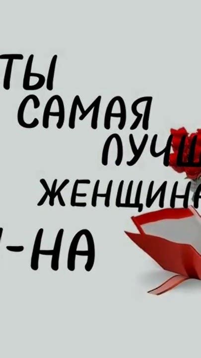спешл фор май любимка🥰 #love #самая #лучшая #девушка #насвете - YouTube