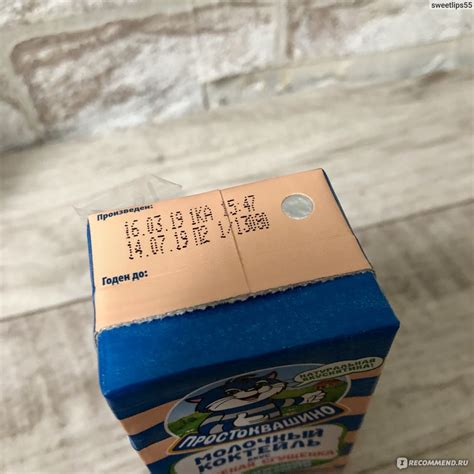 Молочный коктейль Danone Простоквашино со вкусом вареной сгущенки 2,5% ...