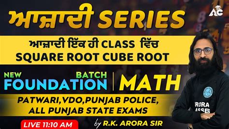 Maths Punjab Patwari 2023 Vdo Punjab Police All Punjab State