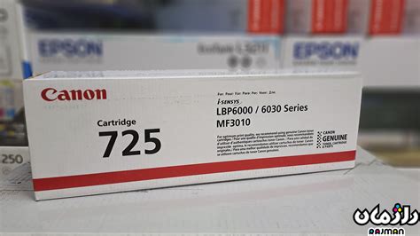 کارتریج تونر غیر اصل کانن Cartridge Canon 725