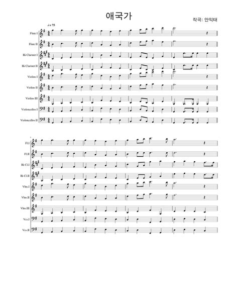 The National Anthem Of The Republic Of Korea Sheet Music For Flute Clarinet Strings Download