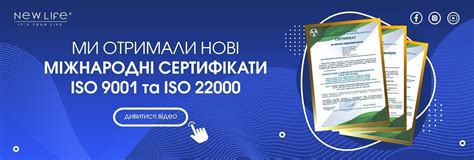 Новая Жизнь - МЛМ компания в Украине - Официальный сайт компании - NEW LIFE