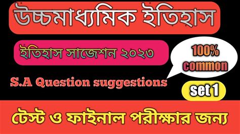 Hs History Suggestion Class Xii Test Exam Solutions S A Question